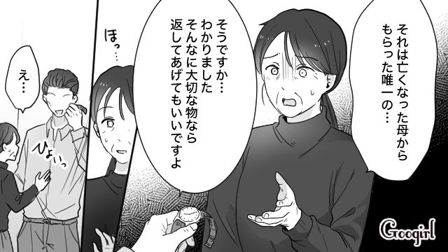 消えた元夫の連帯保証人として借金取りに追われた略奪女…親に迷惑をかけても反省しなかった話