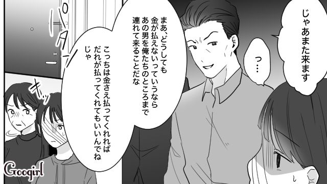 消えた元夫の連帯保証人として借金取りに追われた略奪女…親に迷惑をかけても反省しなかった話