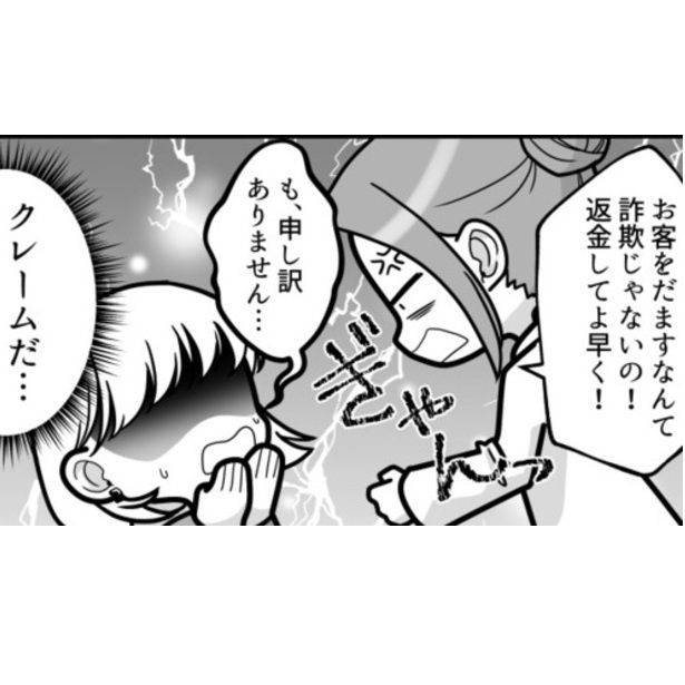 縮んだから返金しろ！ 画像提供：mamagirl編集部/いおりそさん