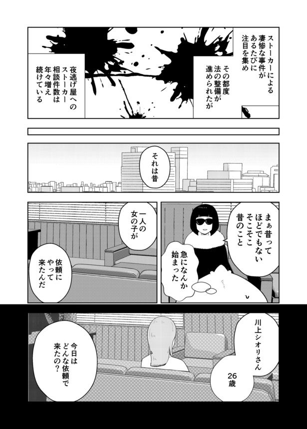 03 画像提供：宮野シンイチさん