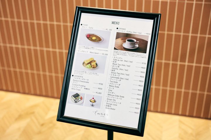 3階の〈喫茶 ちそう〉のメニュー