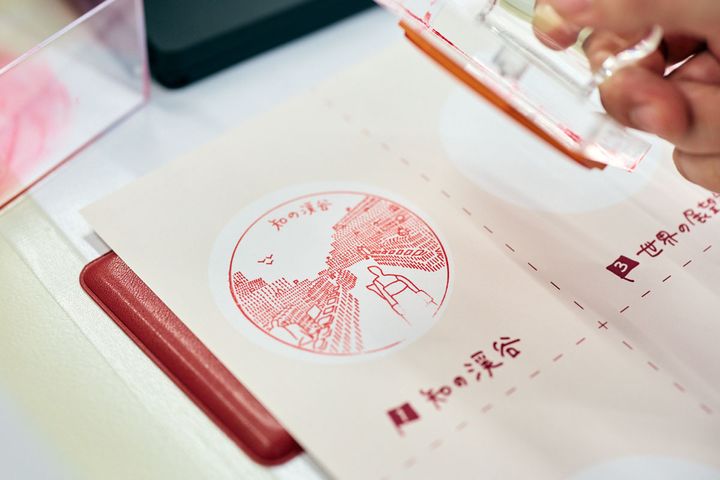 三省堂のハイキングマップ裏面のスタンプラリー