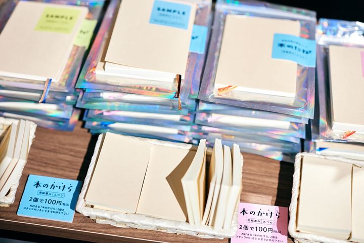 〈OASISEND〉が手がける文庫本ノート《本のたね》