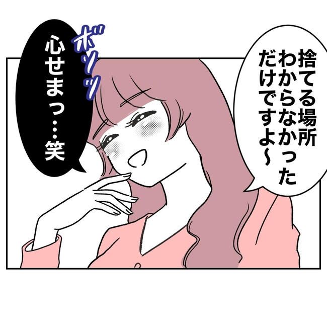 ママやめます！不倫義妹の末路／ぽん子