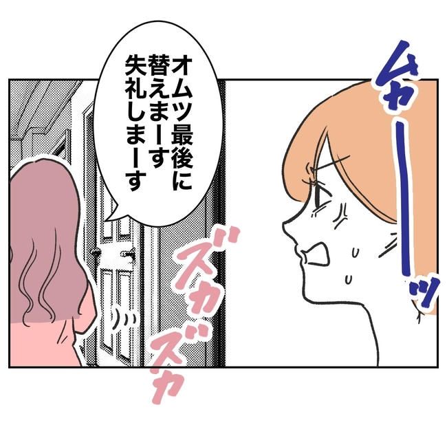 ママやめます！不倫義妹の末路／ぽん子