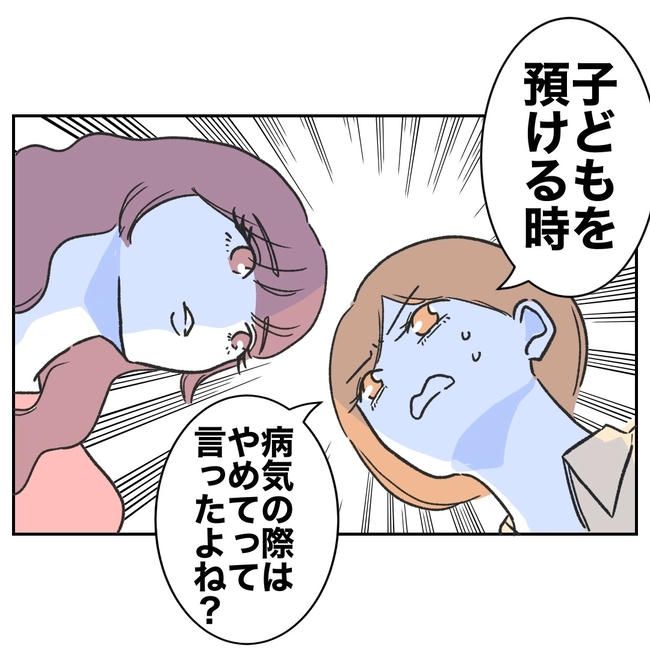 ママやめます！不倫義妹の末路／ぽん子