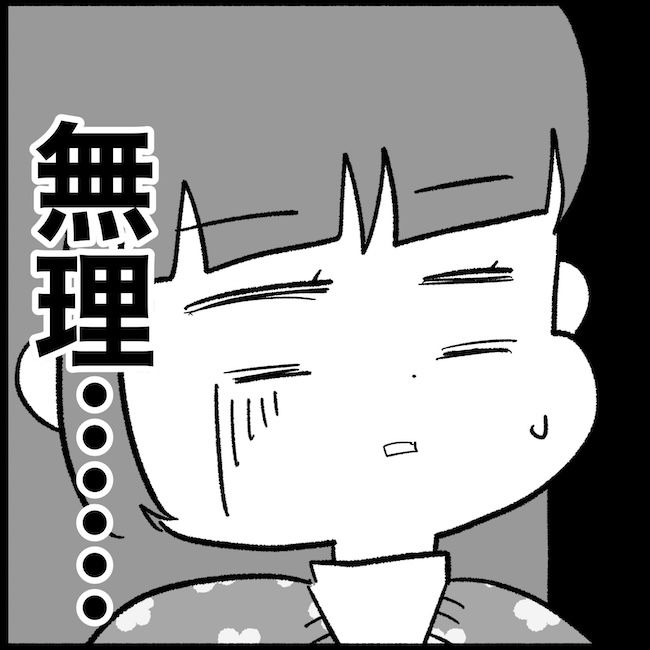 私は義母が嫌い47_05