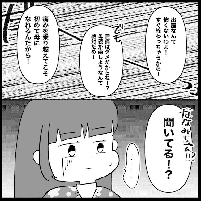 私は義母が嫌い47_04