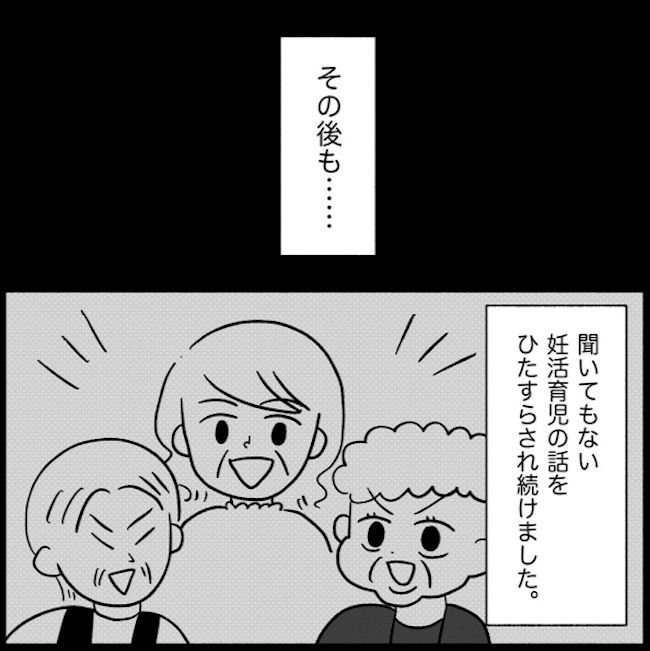 私は義母が嫌い47_06