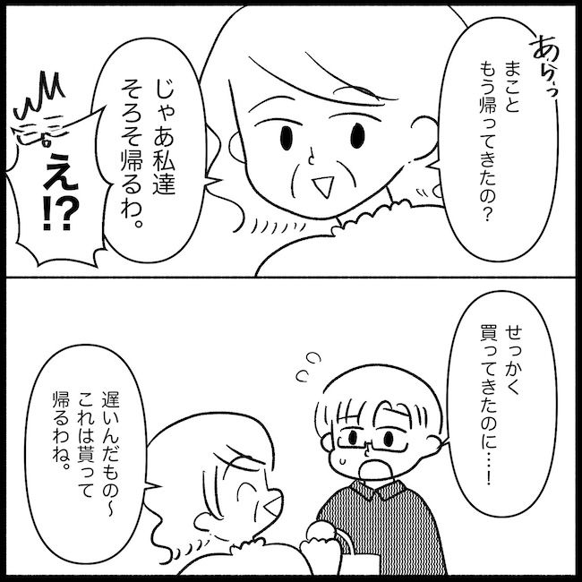 私は義母が嫌い47_08