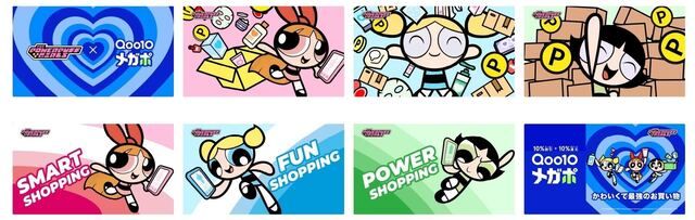 セールのスペシャルサポーター「パワーパフガールズ」