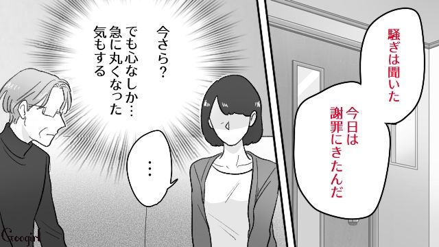 人当たりがよく、医院になじんだ妻に嫉妬…家庭を顧みず不倫に走った歯科院長の元夫が謝罪した話 