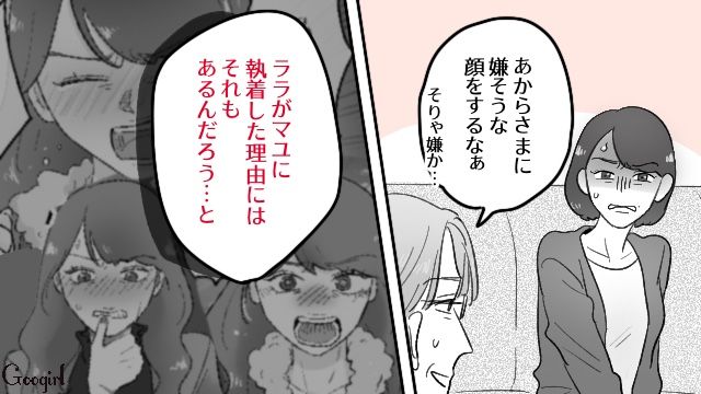 人当たりがよく、医院になじんだ妻に嫉妬…家庭を顧みず不倫に走った歯科院長の元夫が謝罪した話 