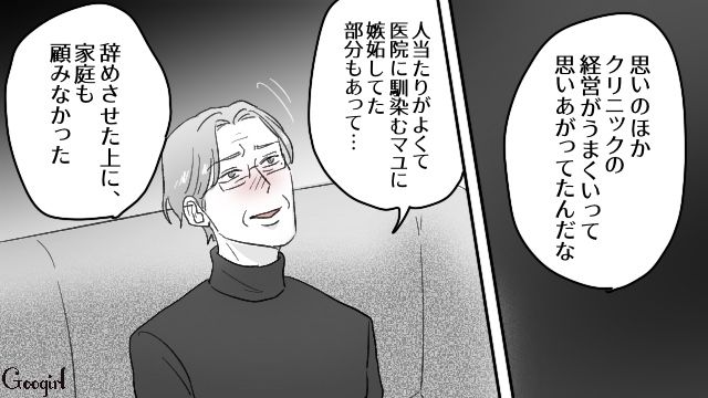 人当たりがよく、医院になじんだ妻に嫉妬…家庭を顧みず不倫に走った歯科院長の元夫が謝罪した話 