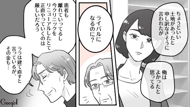 人当たりがよく、医院になじんだ妻に嫉妬…家庭を顧みず不倫に走った歯科院長の元夫が謝罪した話 