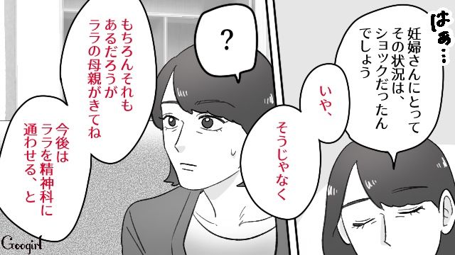 人当たりがよく、医院になじんだ妻に嫉妬…家庭を顧みず不倫に走った歯科院長の元夫が謝罪した話 