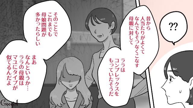 人当たりがよく、医院になじんだ妻に嫉妬…家庭を顧みず不倫に走った歯科院長の元夫が謝罪した話 