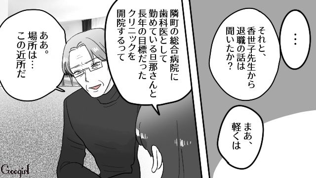 人当たりがよく、医院になじんだ妻に嫉妬…家庭を顧みず不倫に走った歯科院長の元夫が謝罪した話 