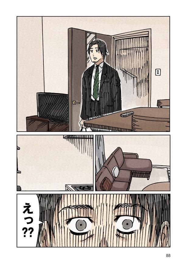 「どちらかの家庭が崩壊する漫画」77 (C)横山了一／ウォーカープラス