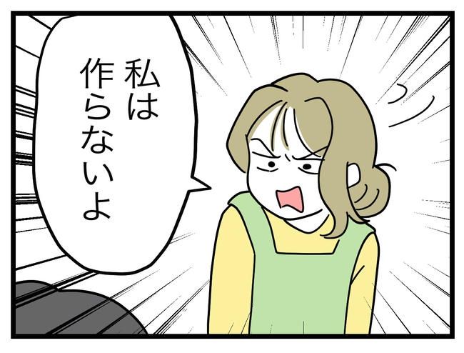 うちの夫は手伝わない！／ツムママ