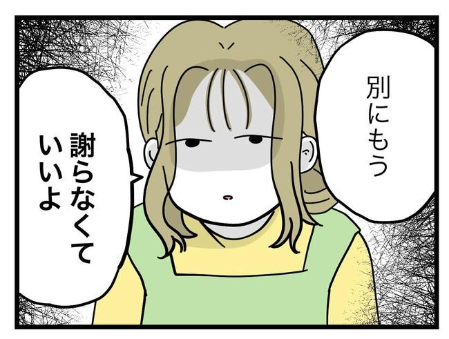 うちの夫は手伝わない！／ツムママ