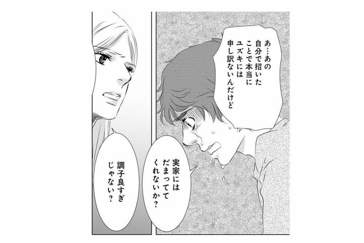 「実家には言わないで」夫の呆れた謝罪にただただ絶句【こたつから出てきた汗だくの女 親戚の娘に夫を寝取られました #3】