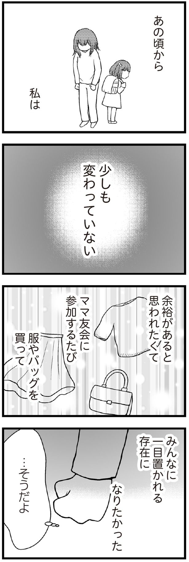 みんなに一目置かれる存在になりたかった （C）涼子、海原こうめ／KADOKAWA