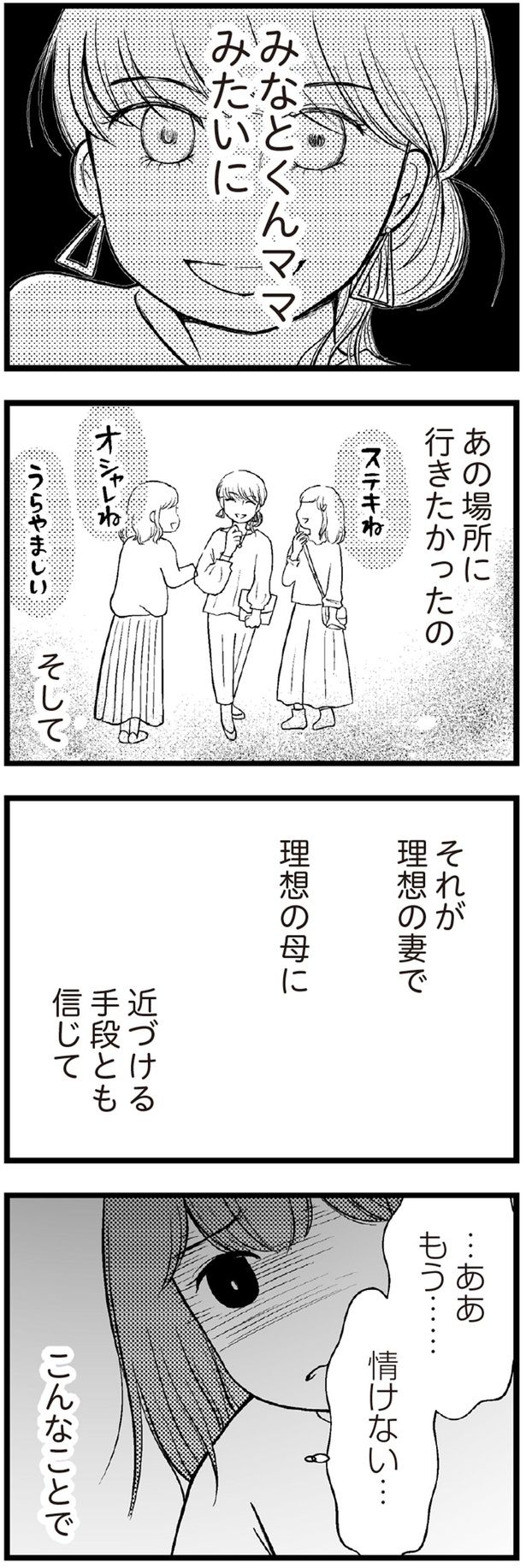 …ああもう…情けない… （C）涼子、海原こうめ／KADOKAWA