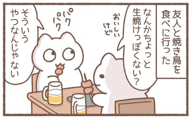 なんかちょっと生焼けっぽくない？ （C）もずく／KADOKAWA