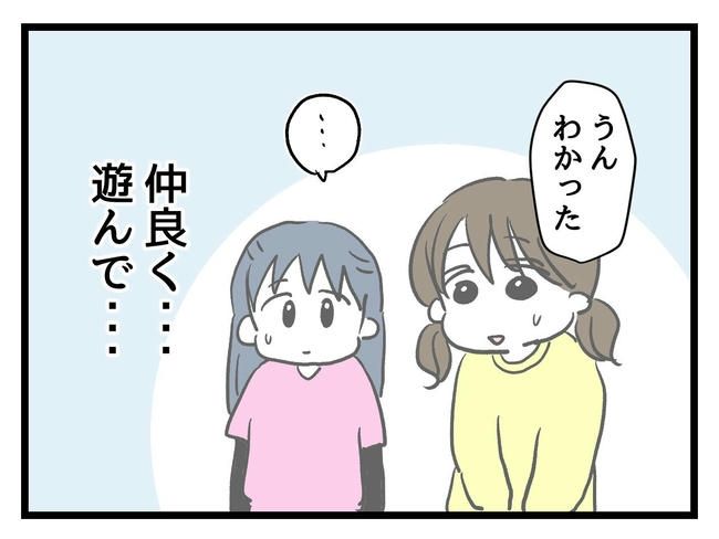 神谷もち／私はモンペじゃありません