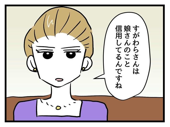 神谷もち／私はモンペじゃありません