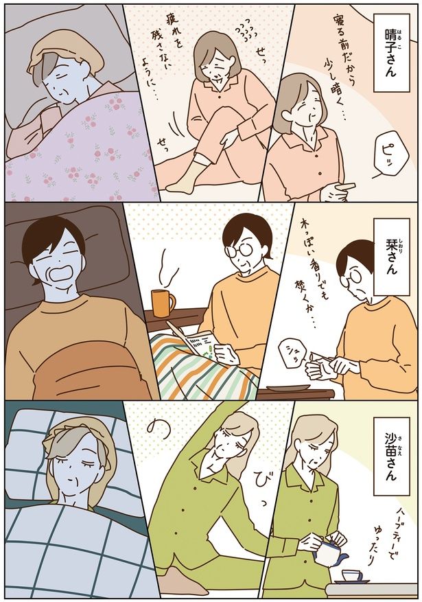 栞さん、沙苗さん、晴子さん （C）seko koseko／KADOKAWA