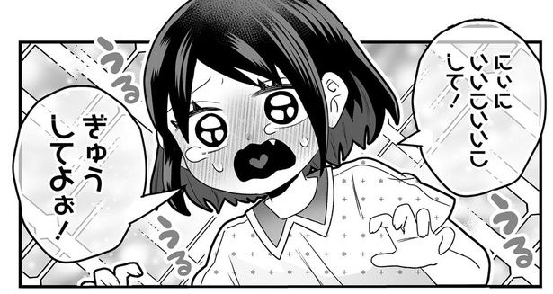 両親を亡くした年の差兄妹。可愛すぎる妹を叱るのがツライ （C）葵日向／竹書房