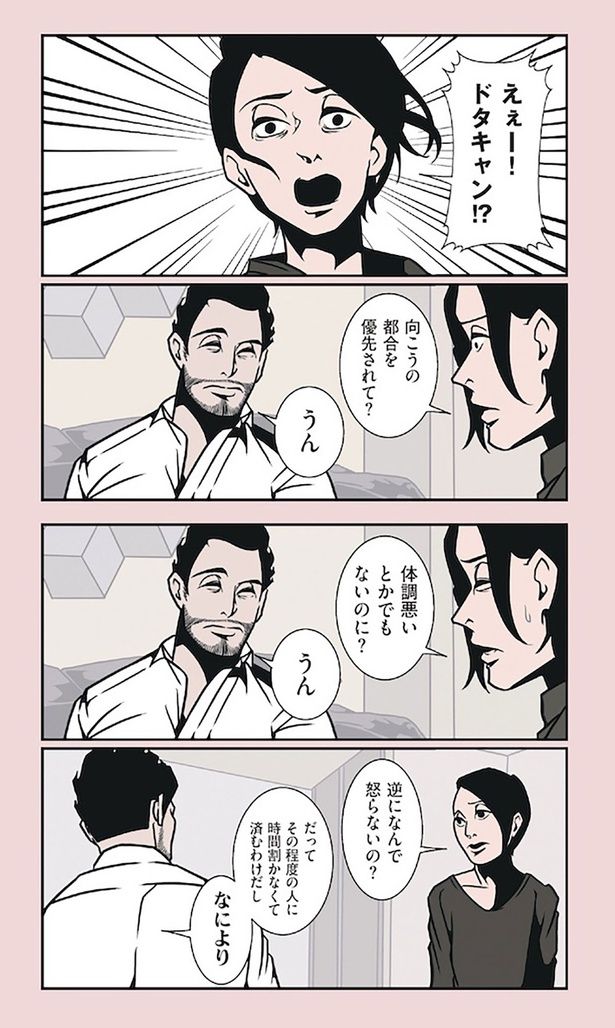 だってその程度の人に時間割かなくて済むわけだし （C）B.B軍曹／主婦と生活社