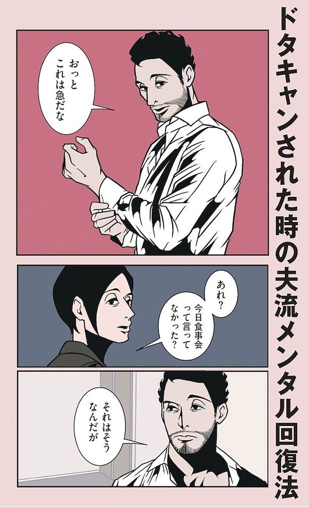 おっとこれは急だな （C）B.B軍曹／主婦と生活社