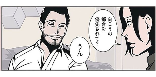 ドタキャンされても平然。ポジティブ夫の考え方を見習いたい！ （C）B.B軍曹／主婦と生活社