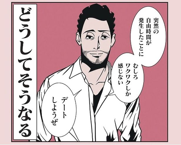 むしろワクワクしか感じない （C）B.B軍曹／主婦と生活社