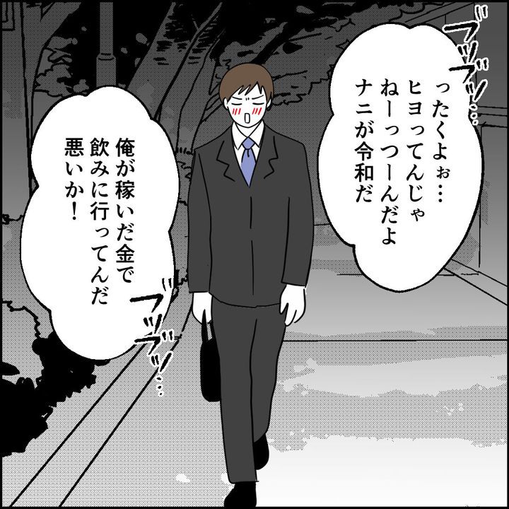 紙屋束実／離婚後同居