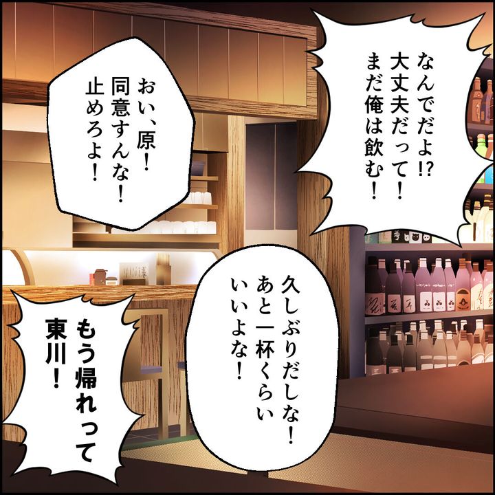 紙屋束実／離婚後同居