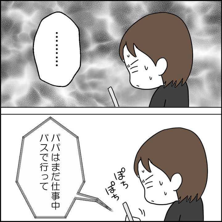 紙屋束実／離婚後同居