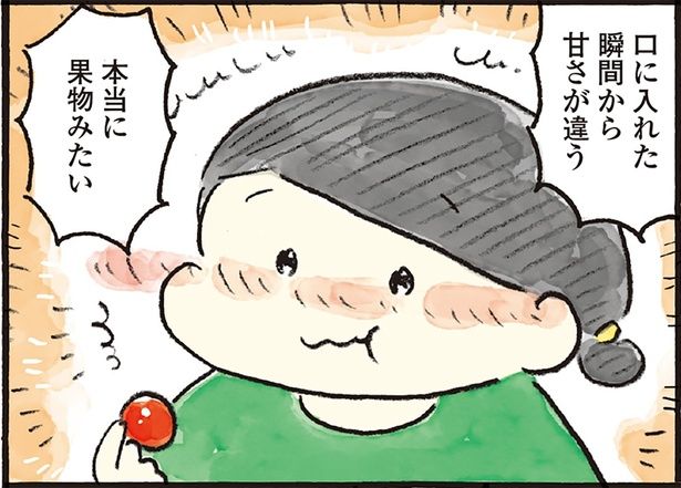 口に入れた瞬間から甘さが違う （C）おづまりこ／KADOKAWA