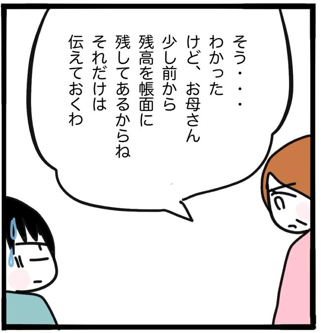 家族がバラバラになったのは誰のせい？／つきママ