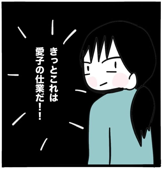 家族がバラバラになったのは誰のせい？／つきママ