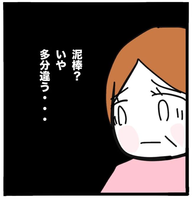 家族がバラバラになったのは誰のせい？／つきママ