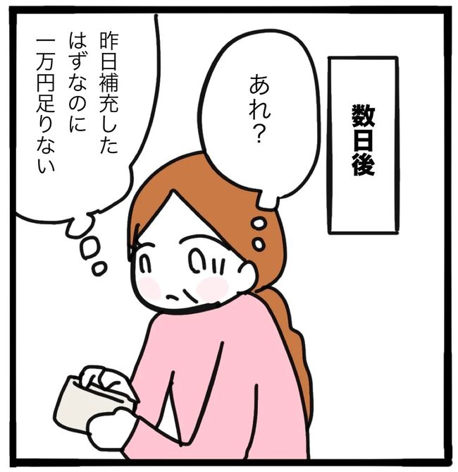 家族がバラバラになったのは誰のせい？／つきママ