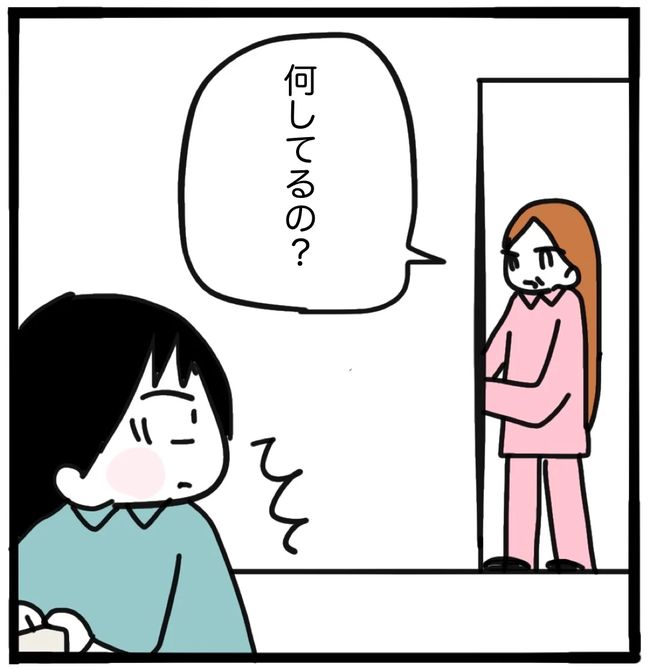 家族がバラバラになったのは誰のせい？／つきママ