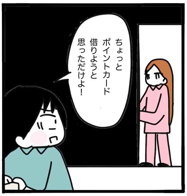 家族がバラバラになったのは誰のせい？／つきママ