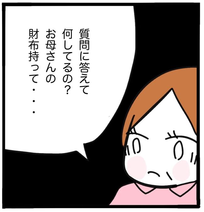 家族がバラバラになったのは誰のせい？／つきママ