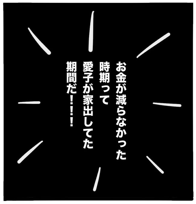 家族がバラバラになったのは誰のせい？／つきママ