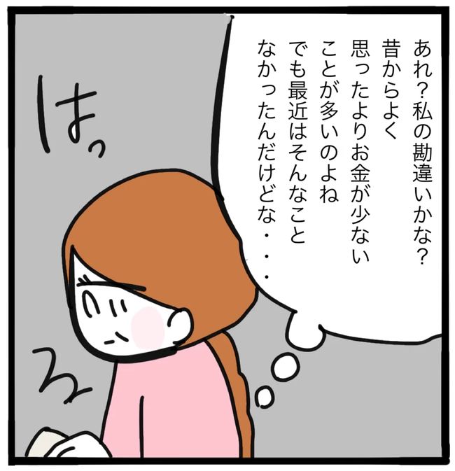 家族がバラバラになったのは誰のせい？／つきママ